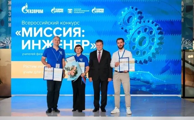 Учитель математики из Томска занял третье место на конкурсе «Миссия: инженер»