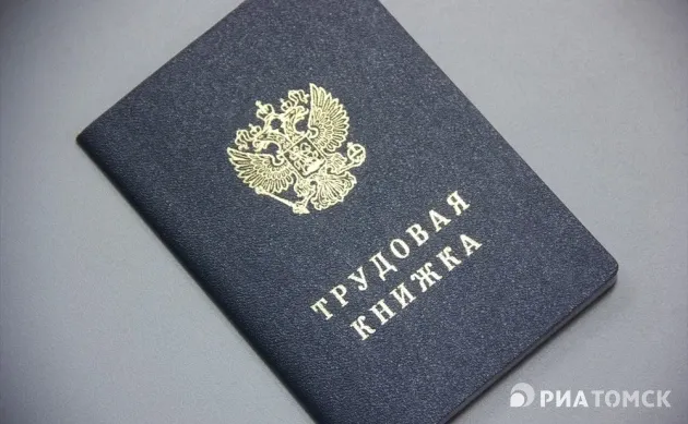 В Томской области с начала 2026 года сократили 1110 человек