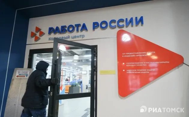 Служба занятости трудоустроила 189 участников СВО из Томской области