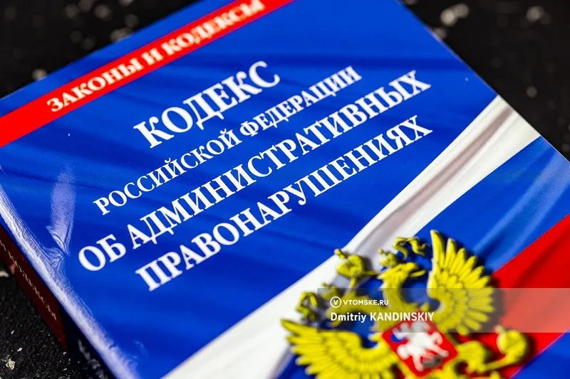 Северчанку оштрафовали за фото соперницы с оскорбительной подписью