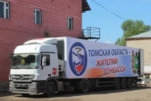 Из Томской области в зону СВО отправили 40 тонн груза