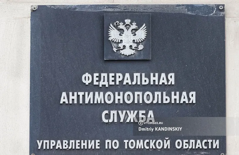 ФАС раскрыла сговор на аукционах по клинингу на 6,6 млн рублей
