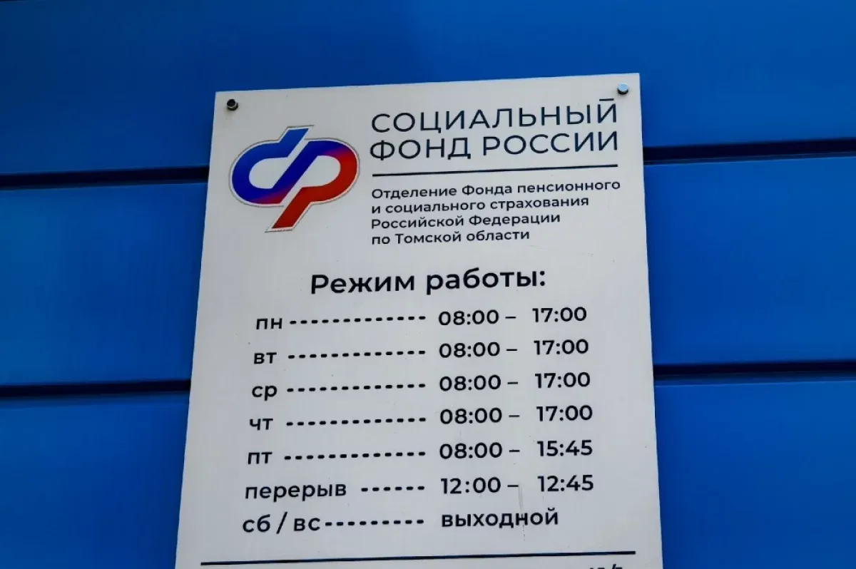 Работодателям Томской области напомнили о сроках отчёта по охране труда